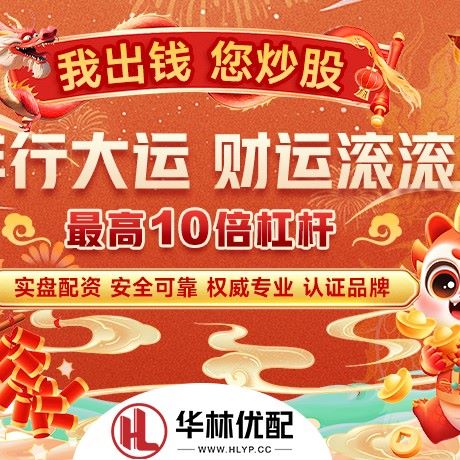 苹果版富牛证券